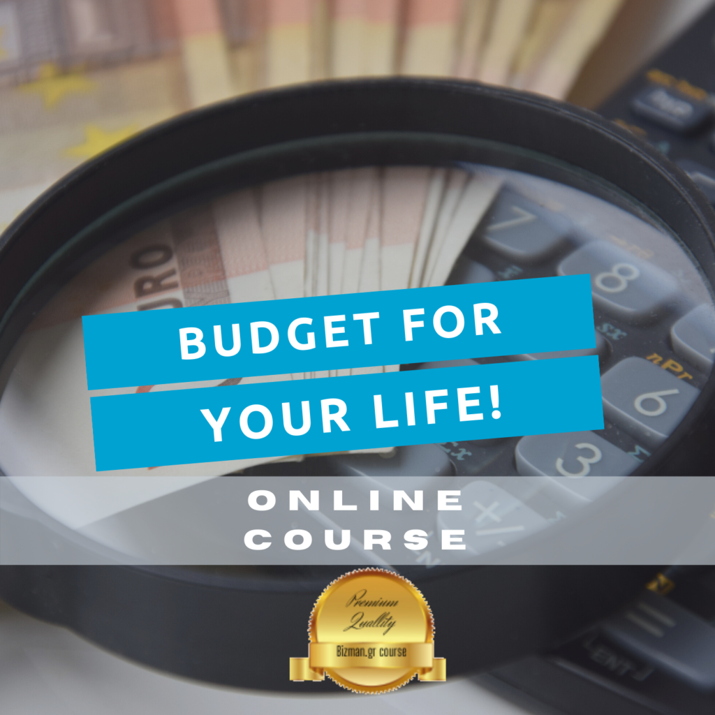 Budget for your life. Οργανώστε τα οικονομικά σας!